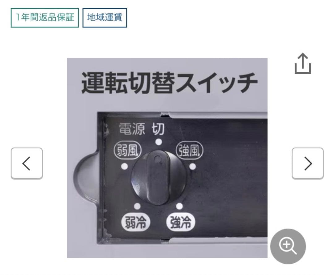 モノタロウ 業務用スポットクーラー100V電源 送料込 発送たのめる便