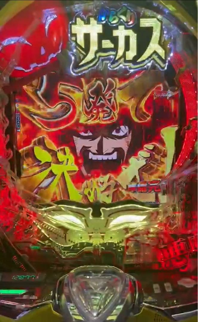 スマパチ　からくりサーカス２ 399実機！　選べるオプション多数！ 送料無料！