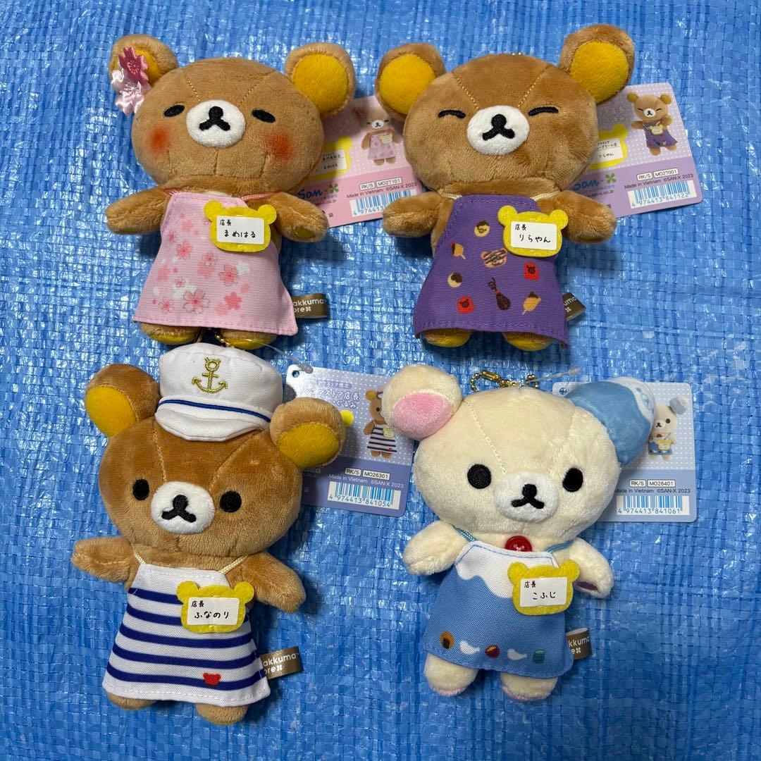 リラックマストア店長▲ぶらさげぬいぐるみ⬛︎セット売り⬛︎２１種類⬛︎限定⬛︎サンリオ