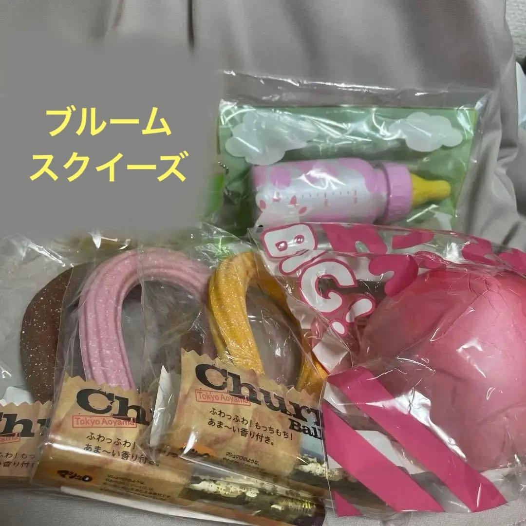 【オールドブルーム】5点セット　　　　　　　　チュロス3種　ミルクボトル　ピーチ