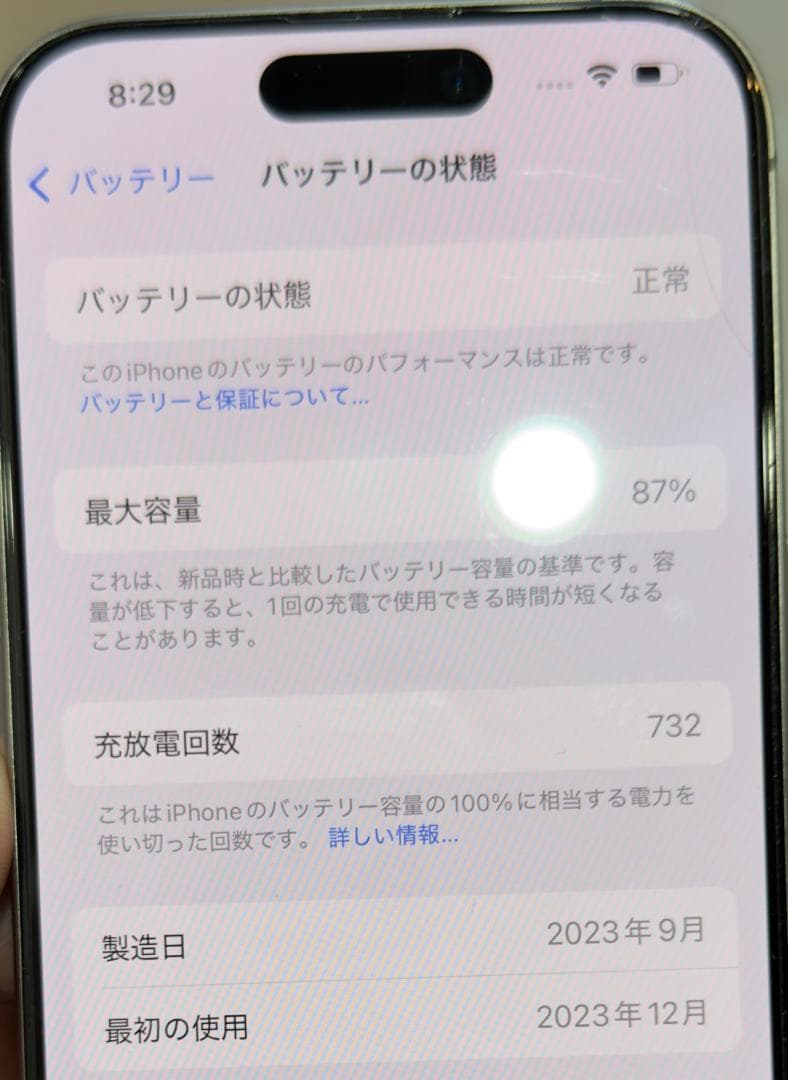 【美品】iPhone15 Pro 128GB ナチュラルチタニウム SIMフリー