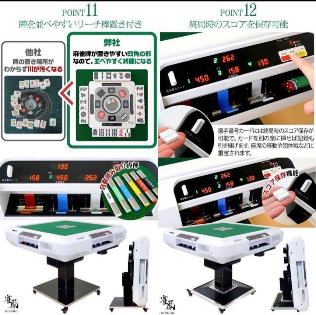 新品＊全自動麻雀卓 点数表示 麻雀卓 全自動 折りたたみ 脚のアルミ