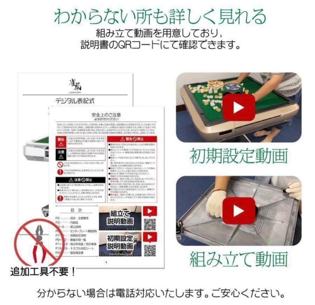 新品＊全自動麻雀卓 点数表示 麻雀卓 全自動 折りたたみ 脚のアルミ