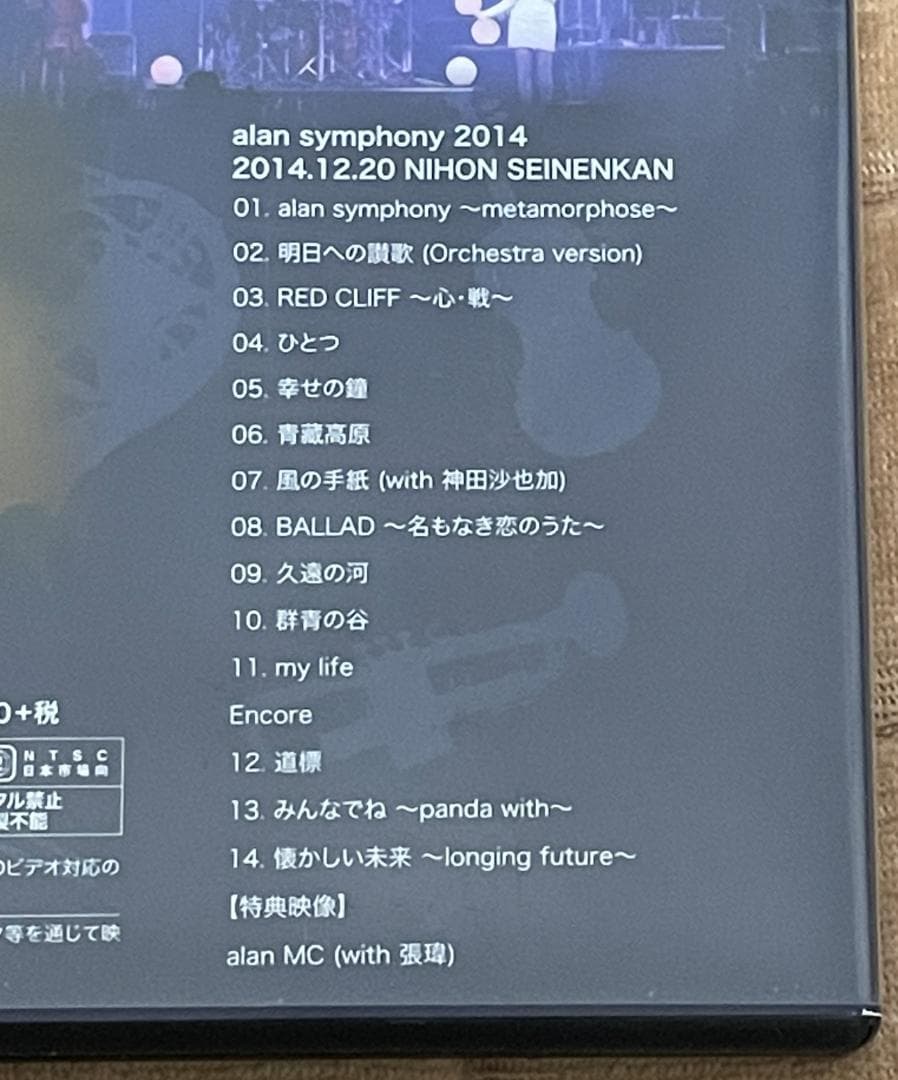 【希少】alan　アラン　阿蘭　symphony 2014 DVD