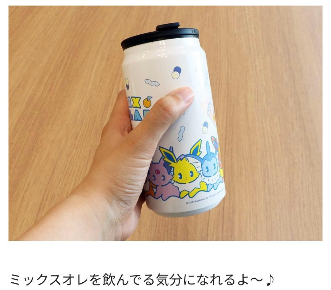 (希少品)ミックスオレ ブイズ ステンレスボトル 水筒