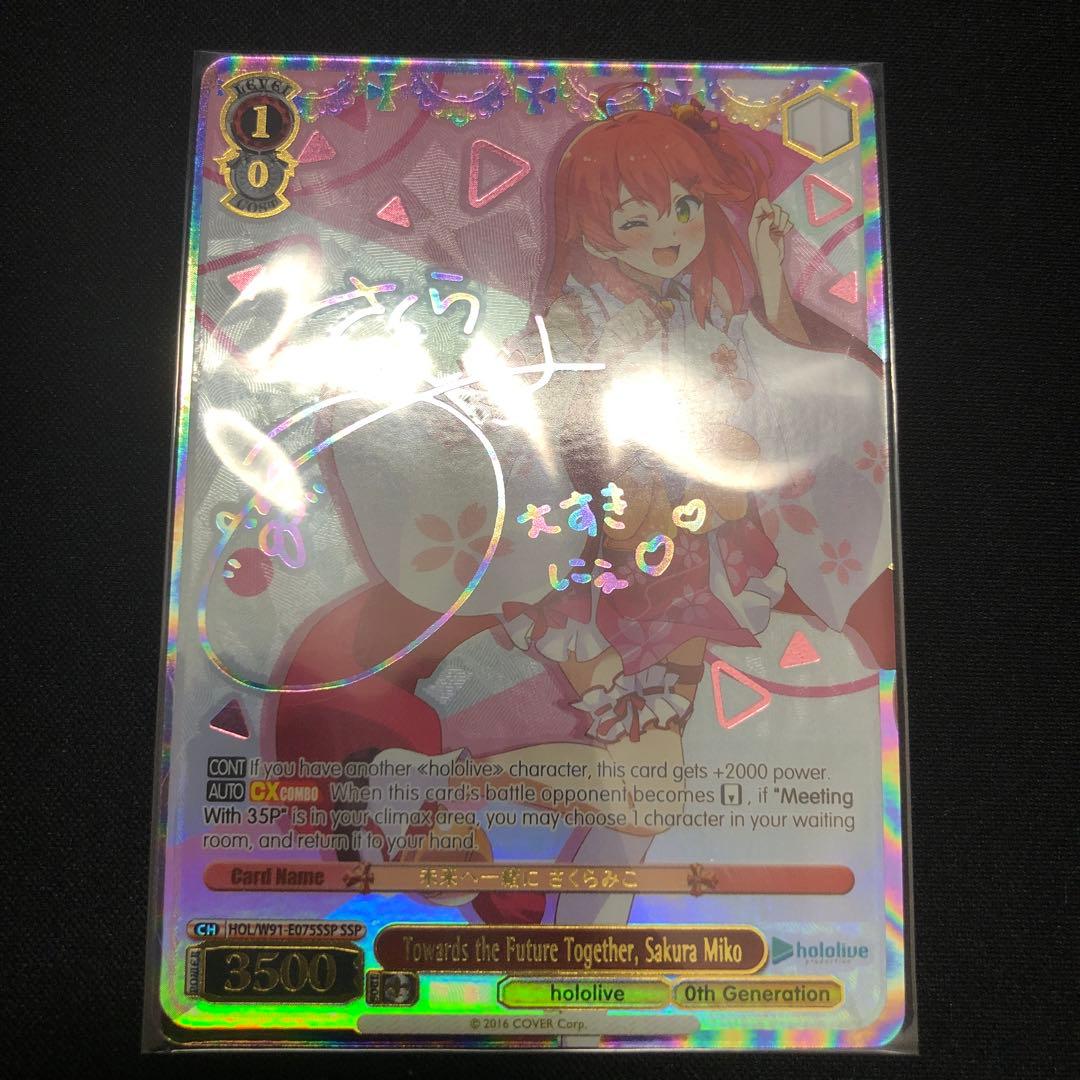 ヴァイスシュヴァルツ　ホロライブ　未来へ一緒に　さくらみこ　英語版　サイン