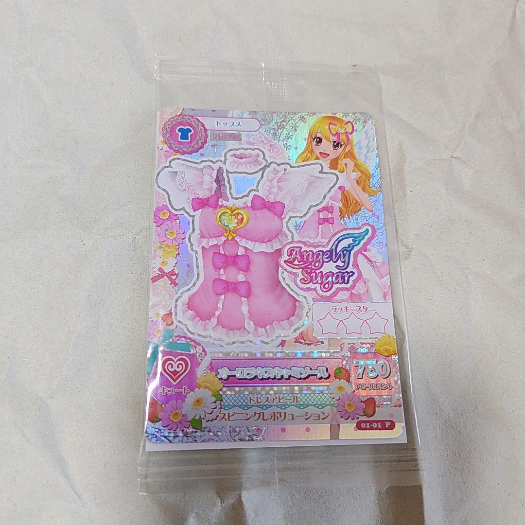 公*o様 SHフィギュアーツ 3体セット 星宮いちご 霧矢あおい 紫吹蘭　冬制服