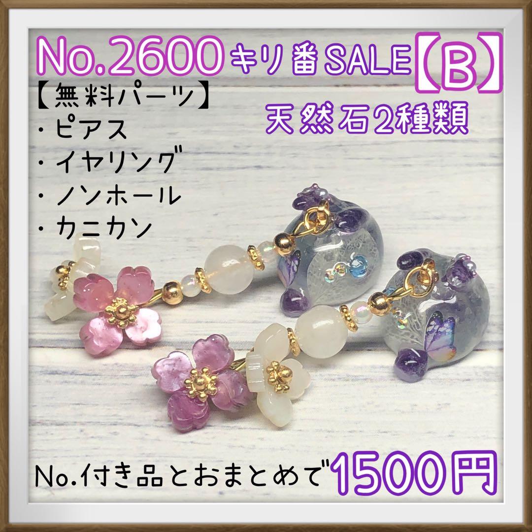 金隠師 サマ♡6点