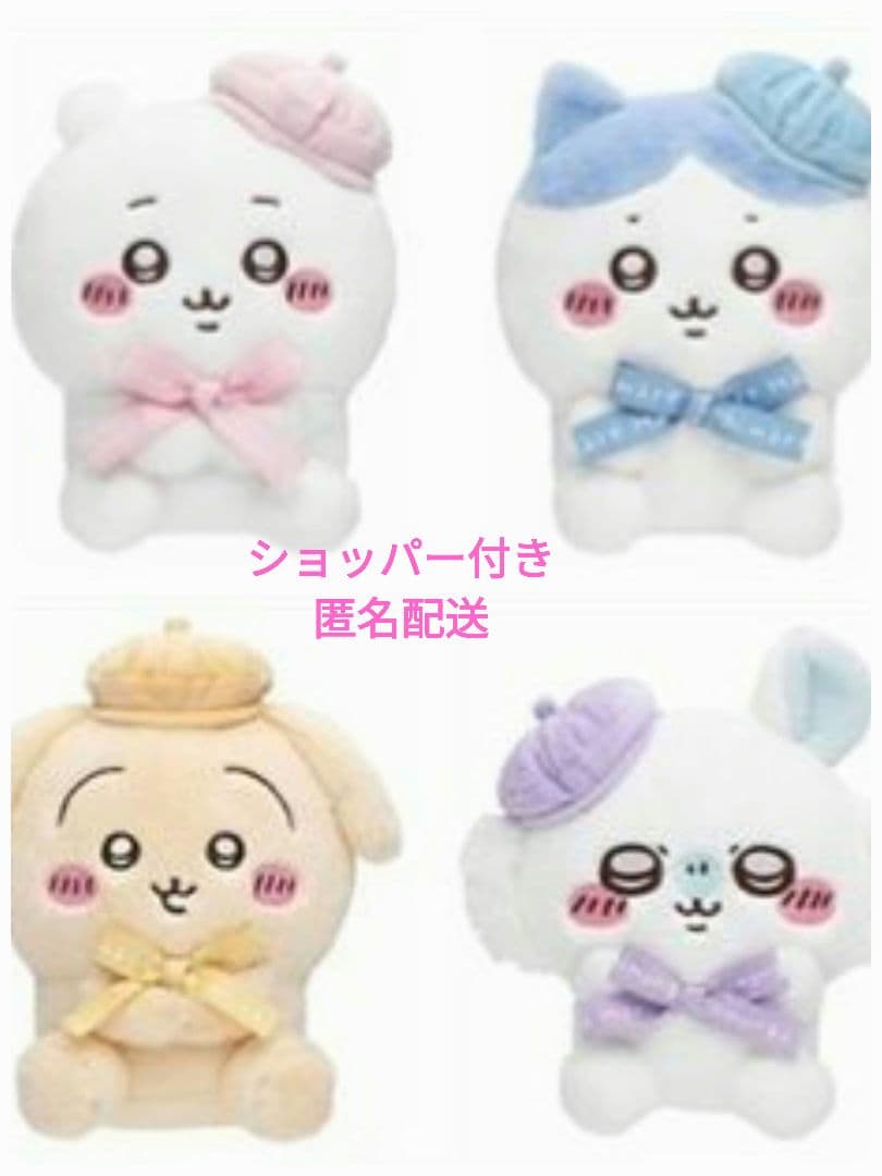 【おまけつき】ちいかわ東京みやげ　お座りぬいぐるみ　4点セット