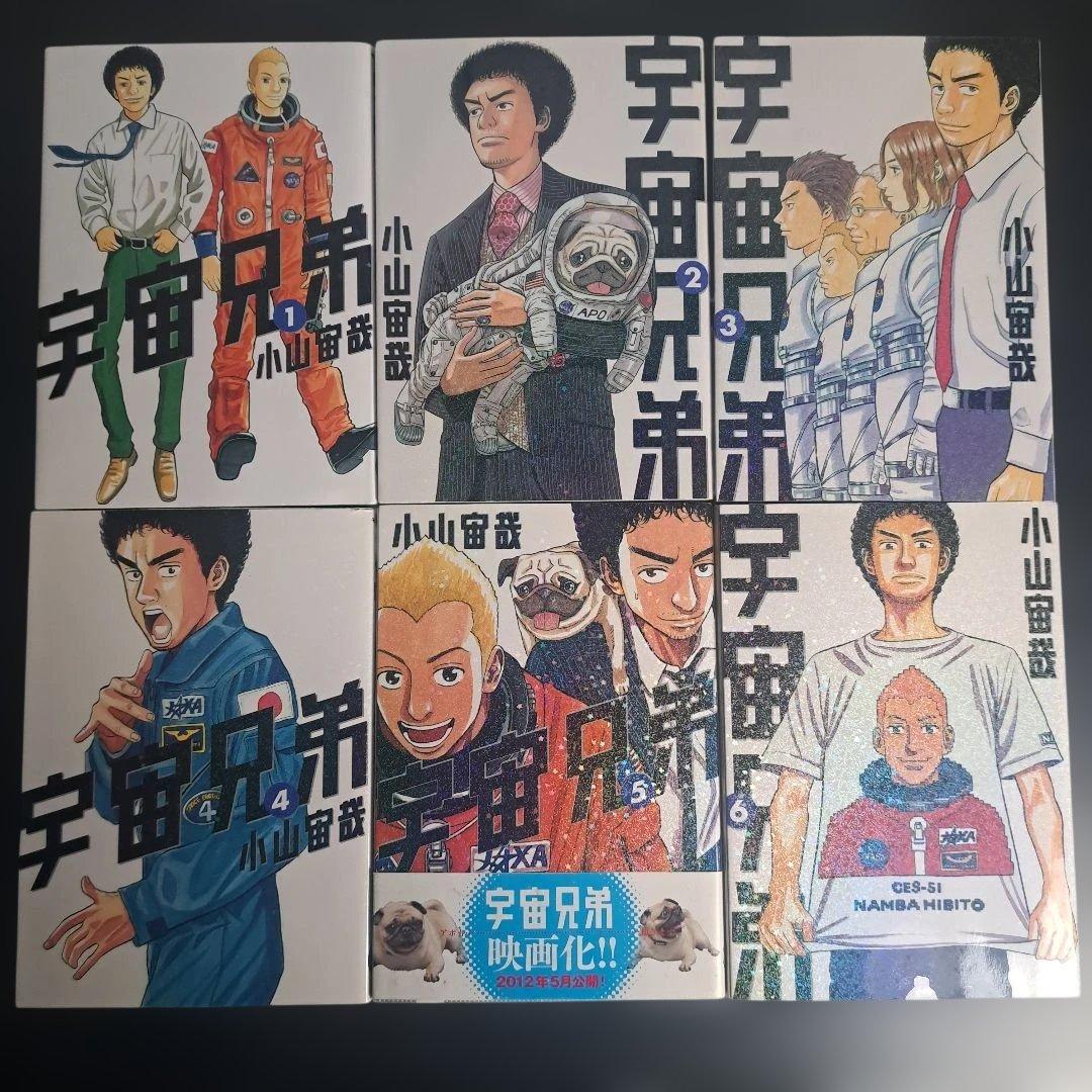 ち*中様 宇宙兄弟　全巻　45卷