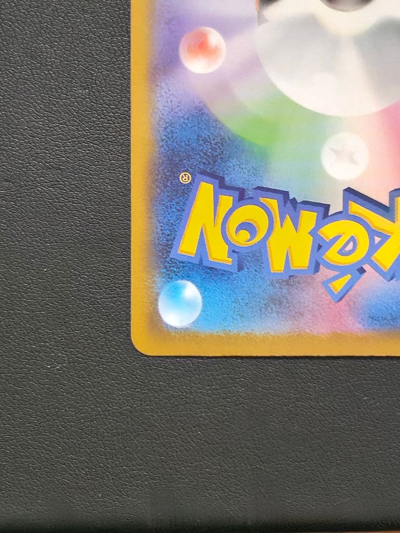 メガジガルデex MUR M3 117/080 ムニキスゼロ