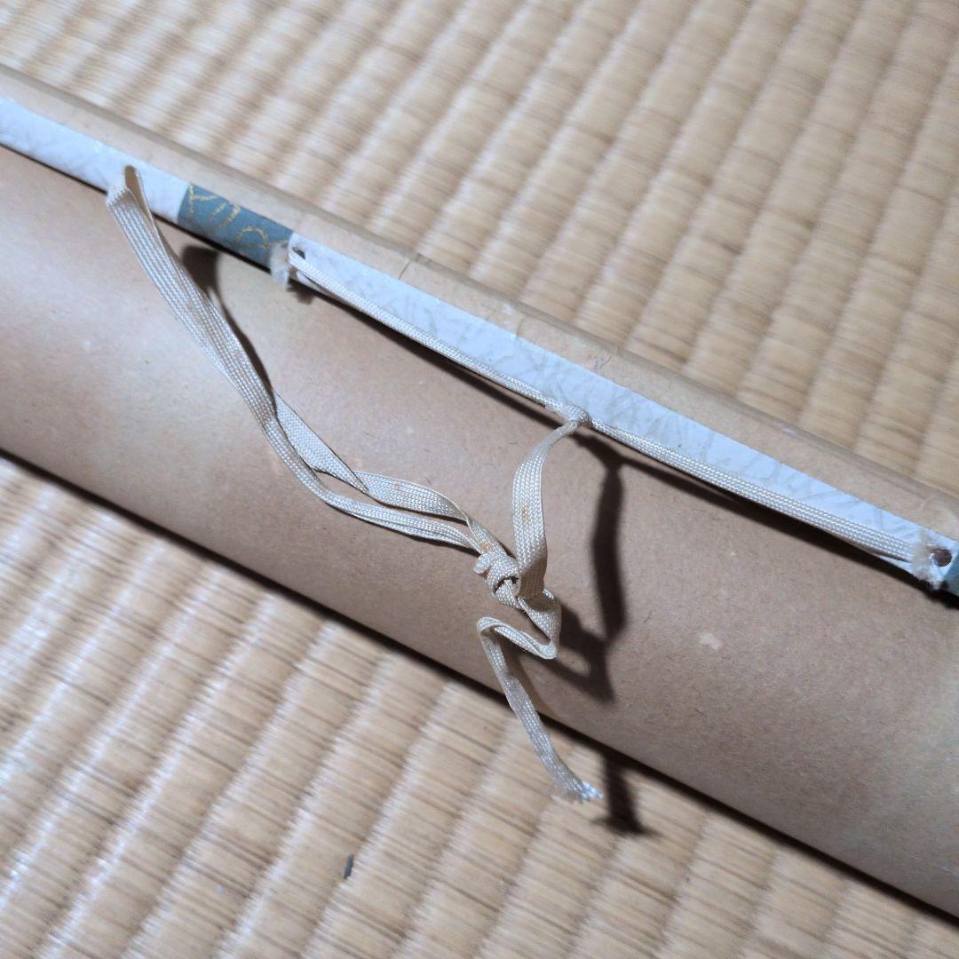 天照皇大神 掛軸　推定昭和40年代