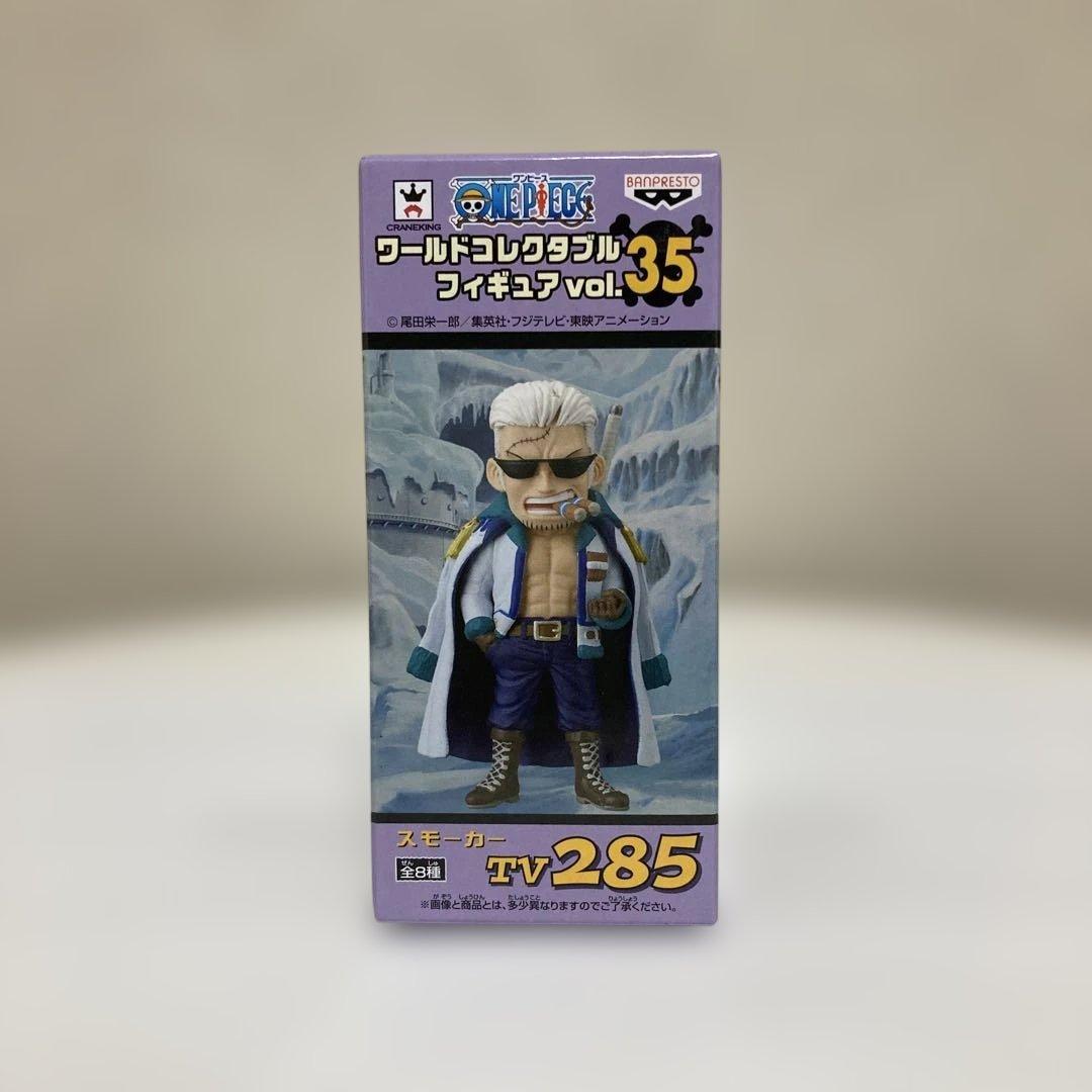 【未開封】スモーカー ワールドコレクタブルフィギュア vol.35