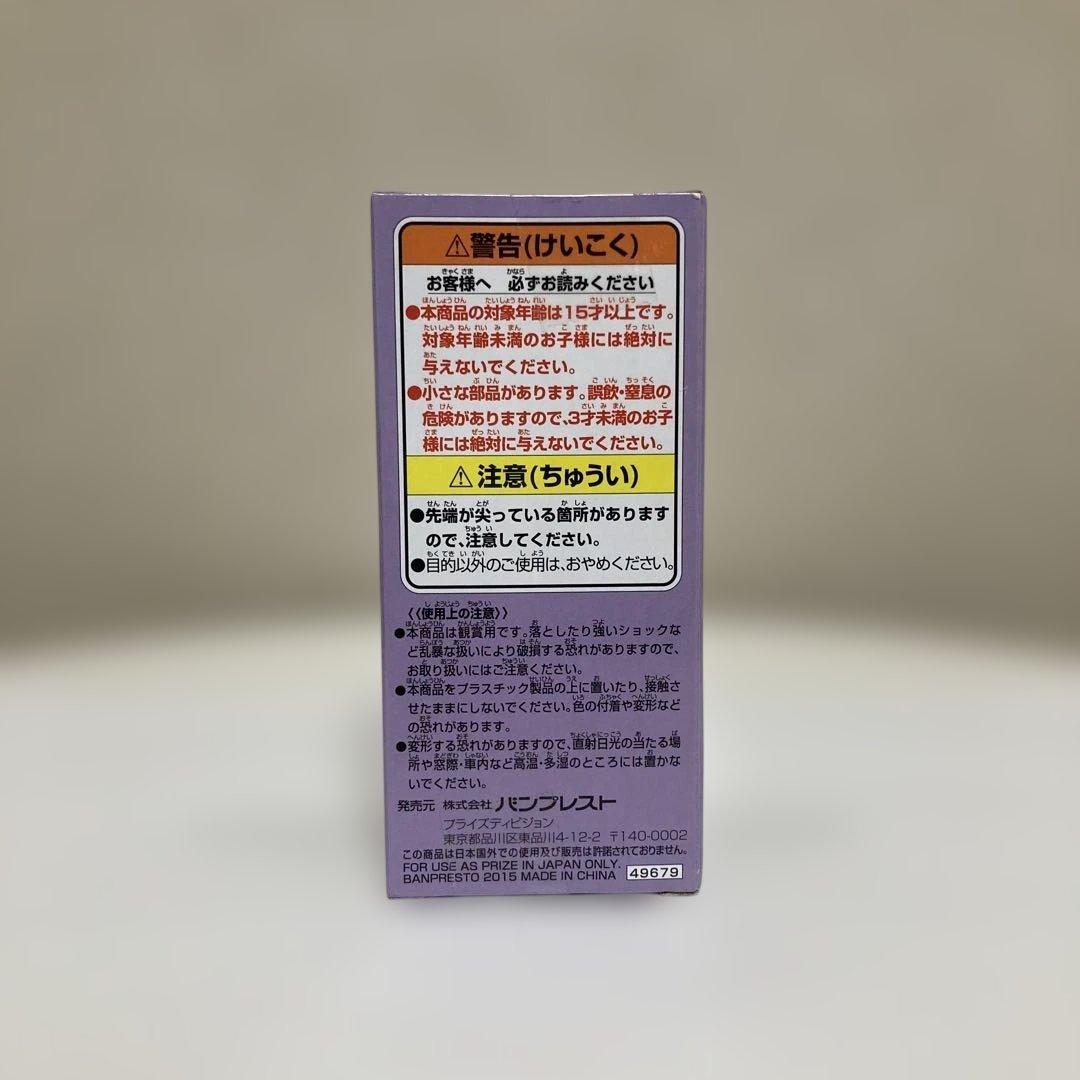 【未開封】スモーカー ワールドコレクタブルフィギュア vol.35