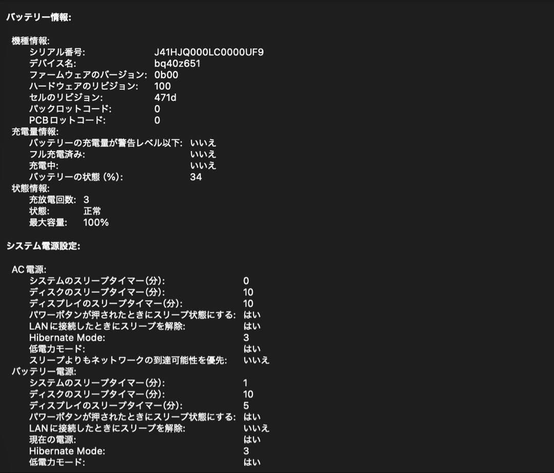 MacBook Air 13インチM4 16GB/512GB スカイブルー