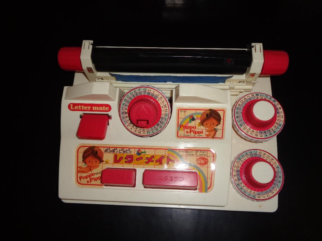 ポピー　ポッポとピッピのよこうち式カセットタイプライター　レターメイト