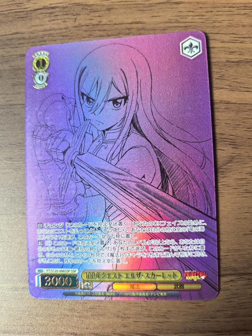 ヴァイスシュヴァルツ SSP 100年クエスト エルザ・スカーレット