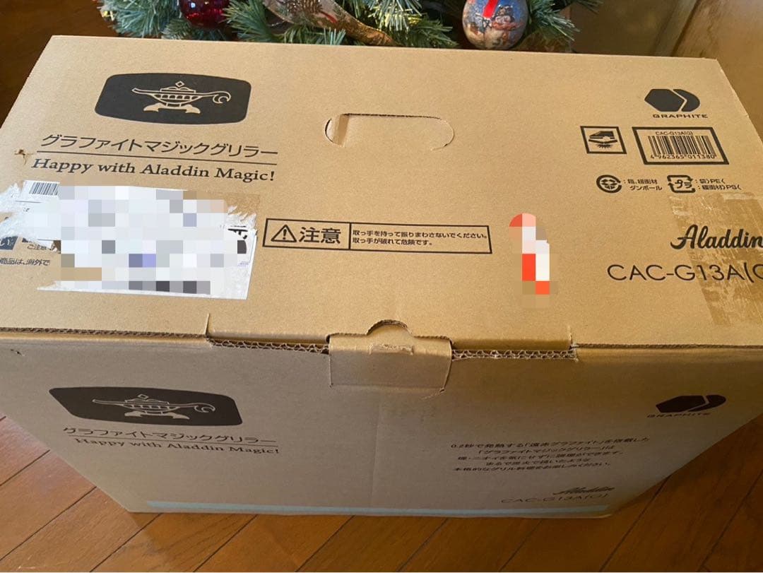 アラジン グラファイトマジックグリラー　CAC-G13A（G）