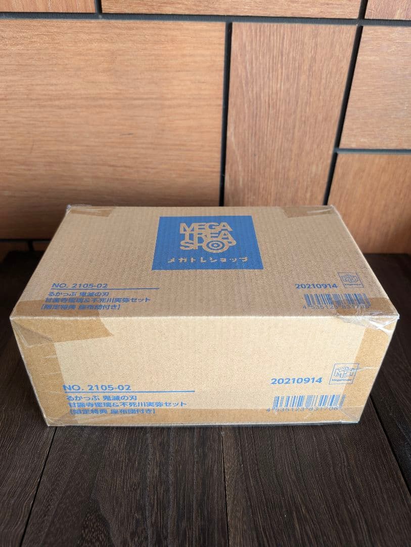 るかっぷ　座布団付き　鬼滅の刃　【柱】セット