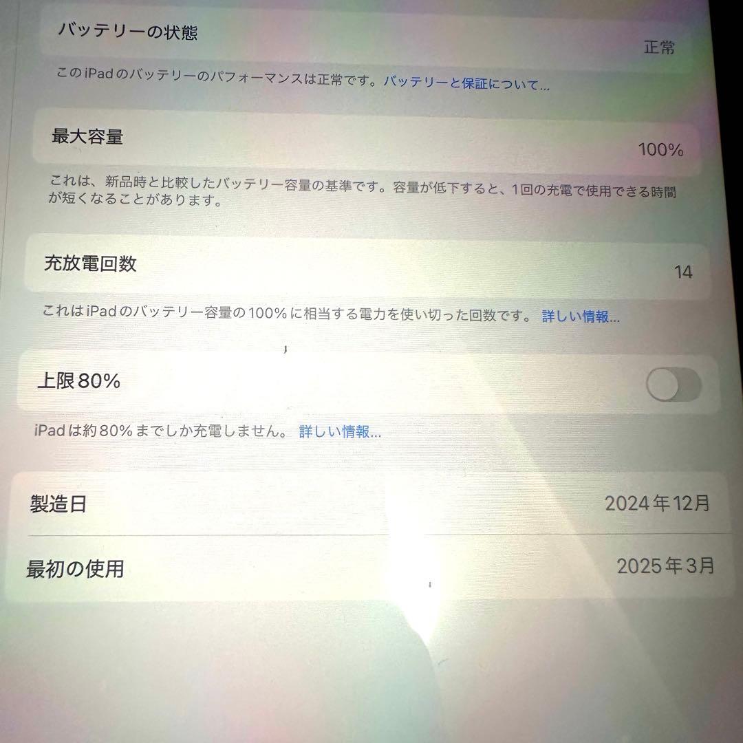 まふこ13インチiPad Air M3Wi-Fiモデルパープル512GB