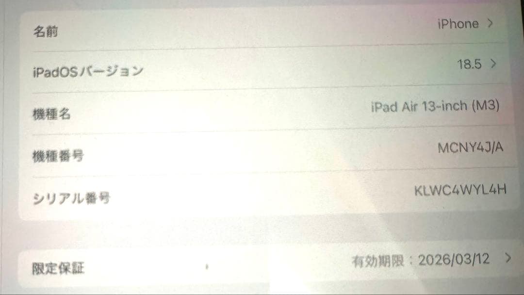 まふこ13インチiPad Air M3Wi-Fiモデルパープル512GB