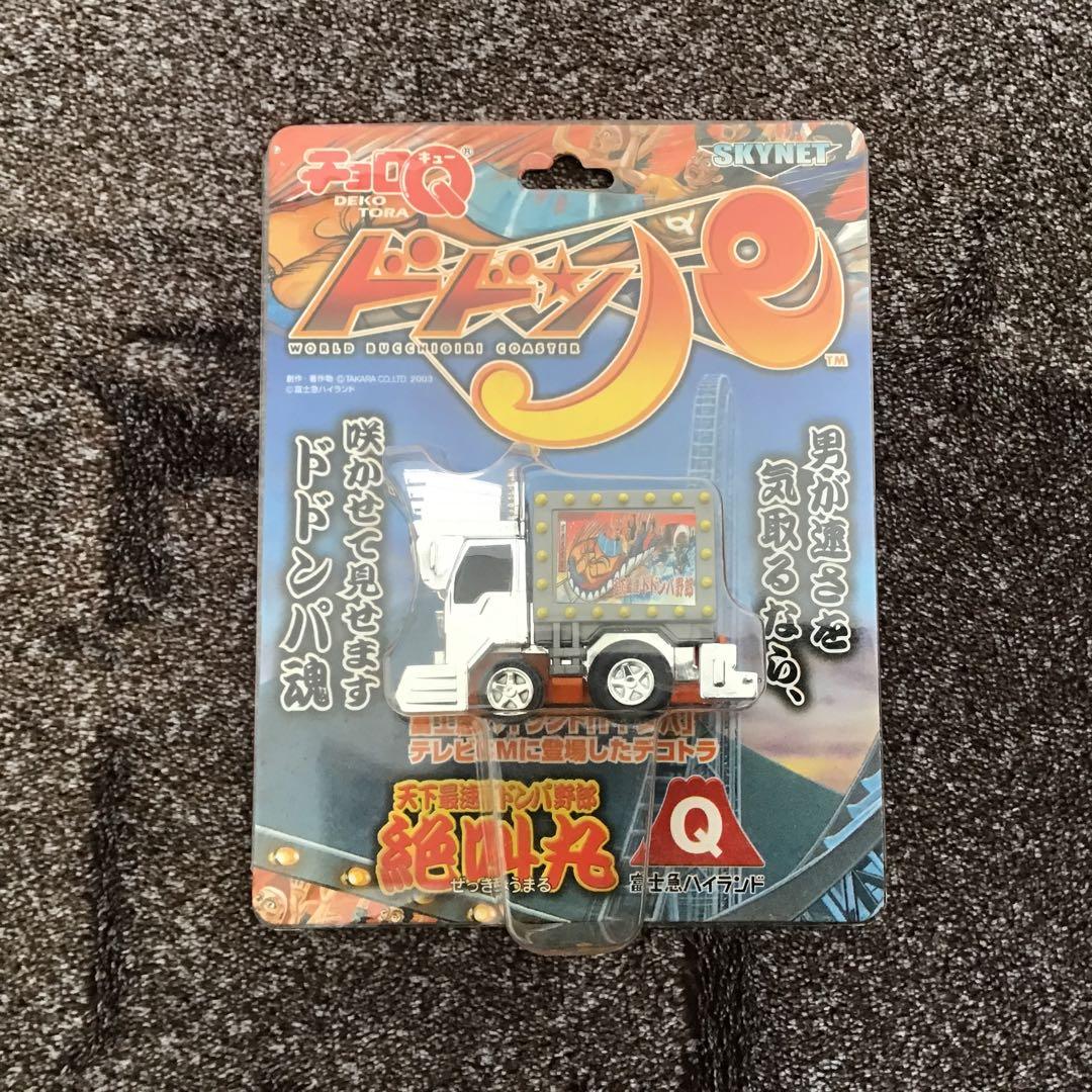 デコトラの鷲 チョロQ デコトラ　ミニカー 3点セット　新品未開封