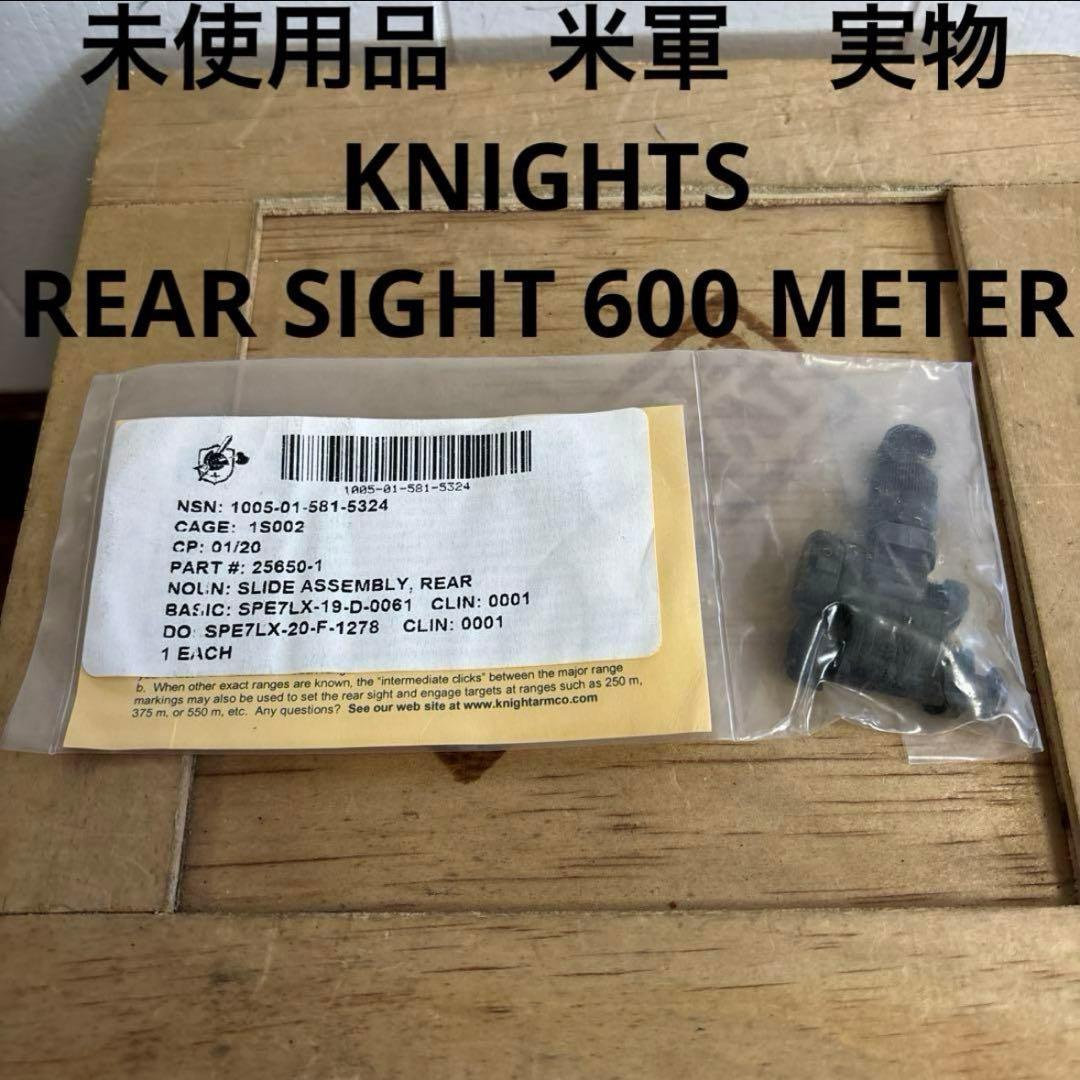 未使用品　米軍　実物　KNIGHTS REAR SIGHT 600 METER②