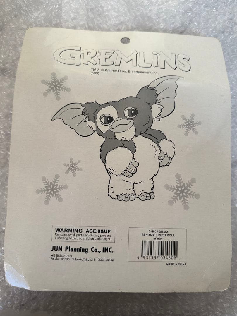 未開封GREMLINSグレムリン☆BENDABLE PETIT DOLLセーター