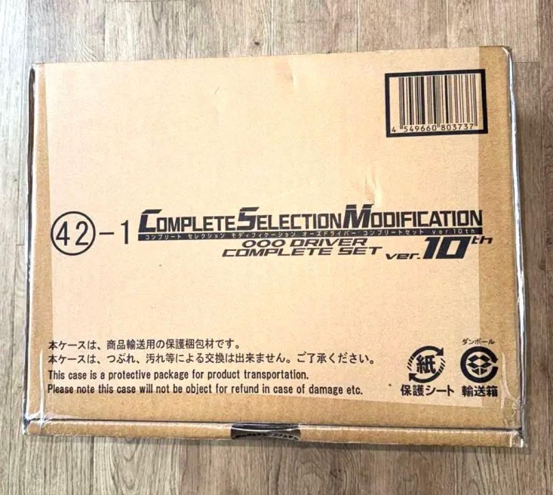 仮面ライダーOOO オーズドライバーコンプリートセットver.10th