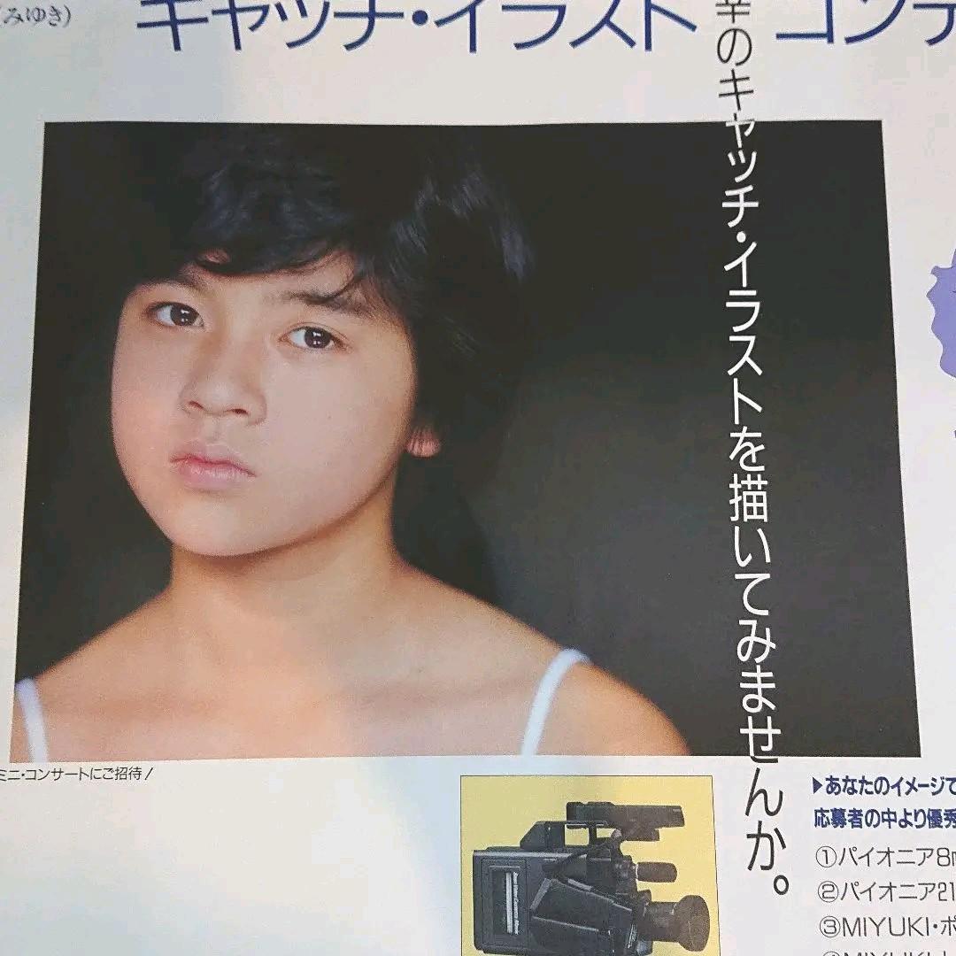 【80年代アイドル】杉浦幸 ポスター　 デビューシングルタイトル決定【激レア】