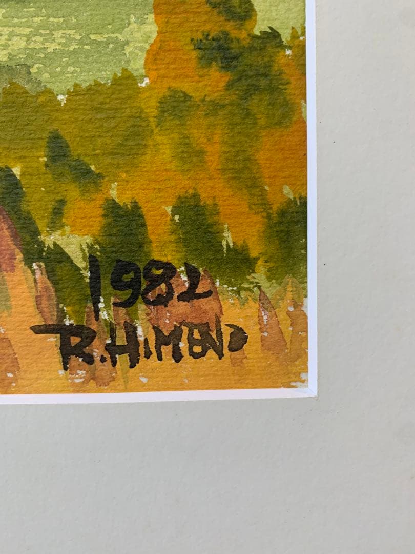 絵画　水彩肉筆画　真作　姫野陸郎『阿蘇風景』1982年作　サイン有り