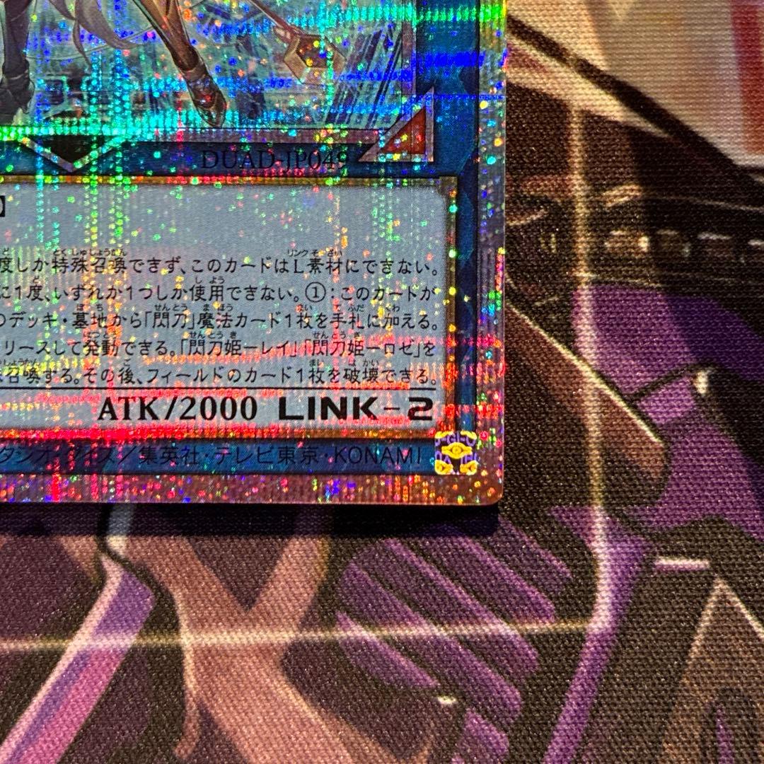 遊戯王　閃刀姫＝ゼロ　プリズマ　座標良　おまけ付き