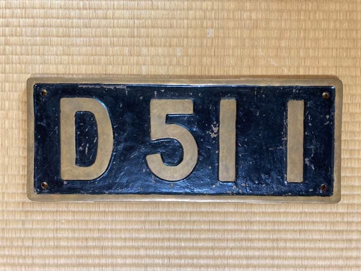 蒸気機関車のナンバープレート