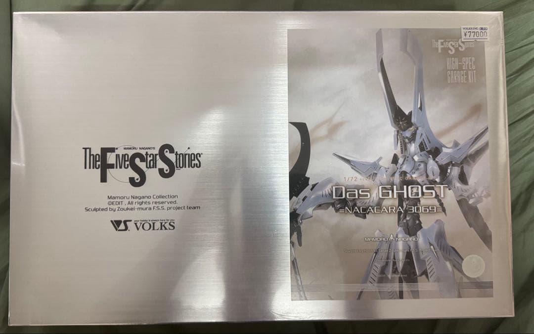 ダスゴースト　ボークス　FSS ガレージキット