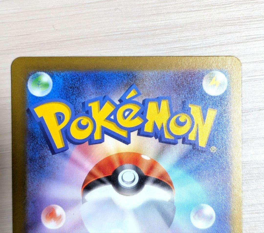 メガゲンガーex sar ポケモンカード　セール中