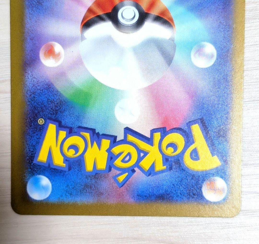 メガゲンガーex sar ポケモンカード　セール中