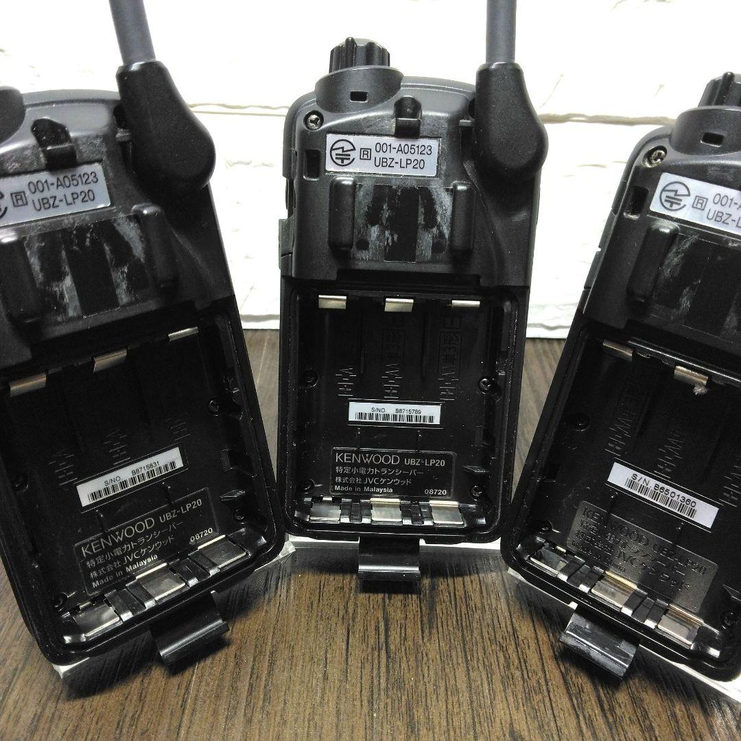 3台セット★KENWOOD UBZ-LP20 特定小電力トランシーバー