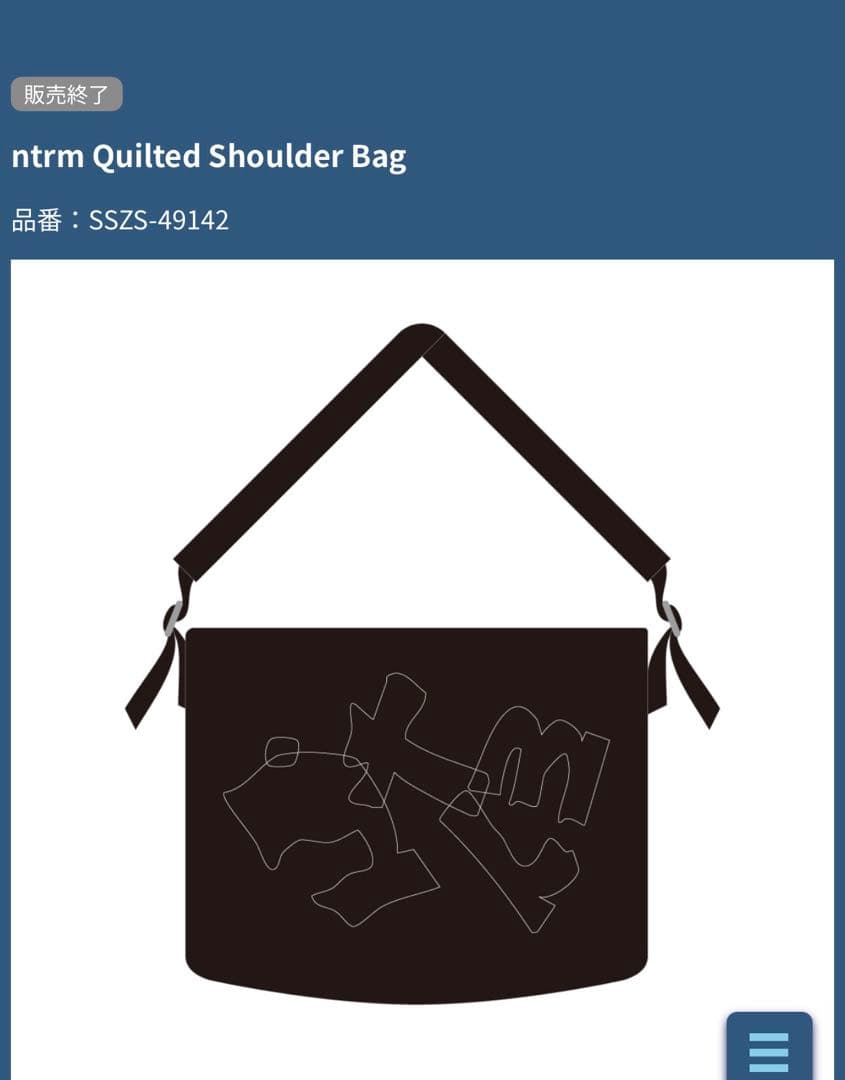 s*i様 新品未使用 なとり 摩擦 ショルダーバッグ 完売品