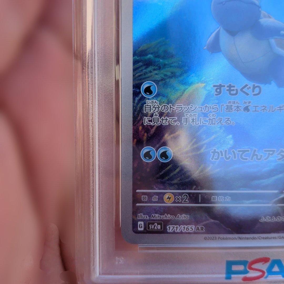 【PSA10】 カメール AR SV2a ポケモンカード151