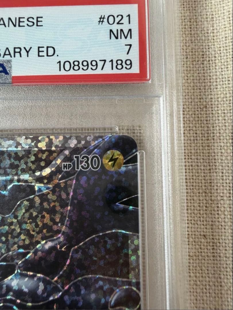 2021 ポケモンカード ゼクロム 25周年記念 PSA 7