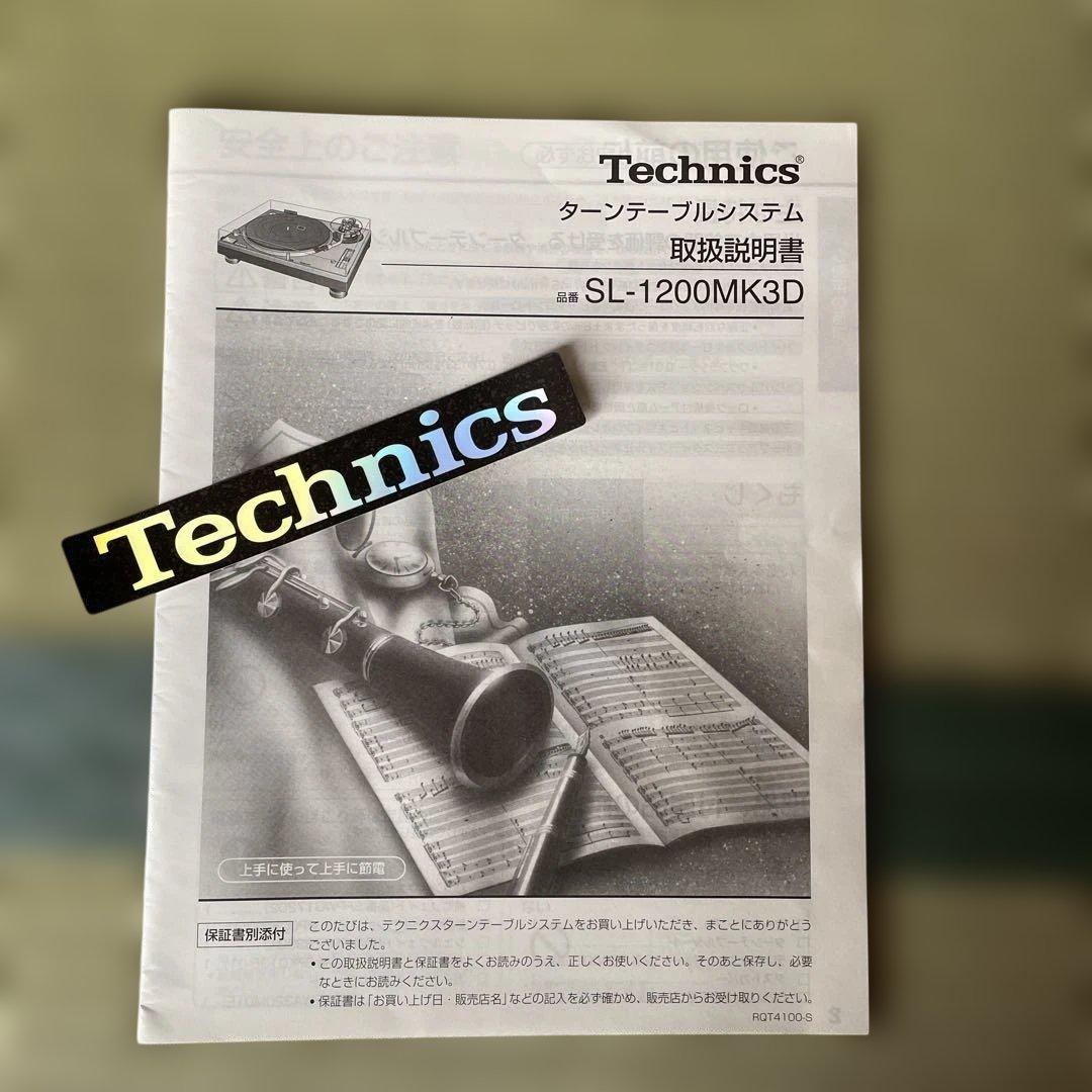Technics SL-1200 MK3D ターンテーブル 本体 テクニクス