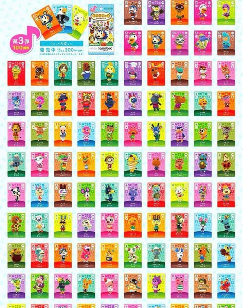 ものぽりー様【フルコンプセット】どうぶつの森 amiiboカード