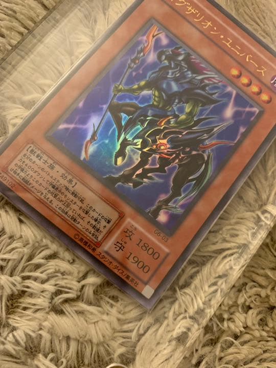 No.834 遊戯王 美品 イグザリオンユニバース ウルトラレア G6-03