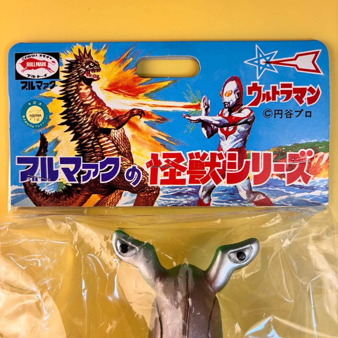 ポピー　ブルマァク　ペガッサ星人　希少　特大版　ジャイアントソフビ