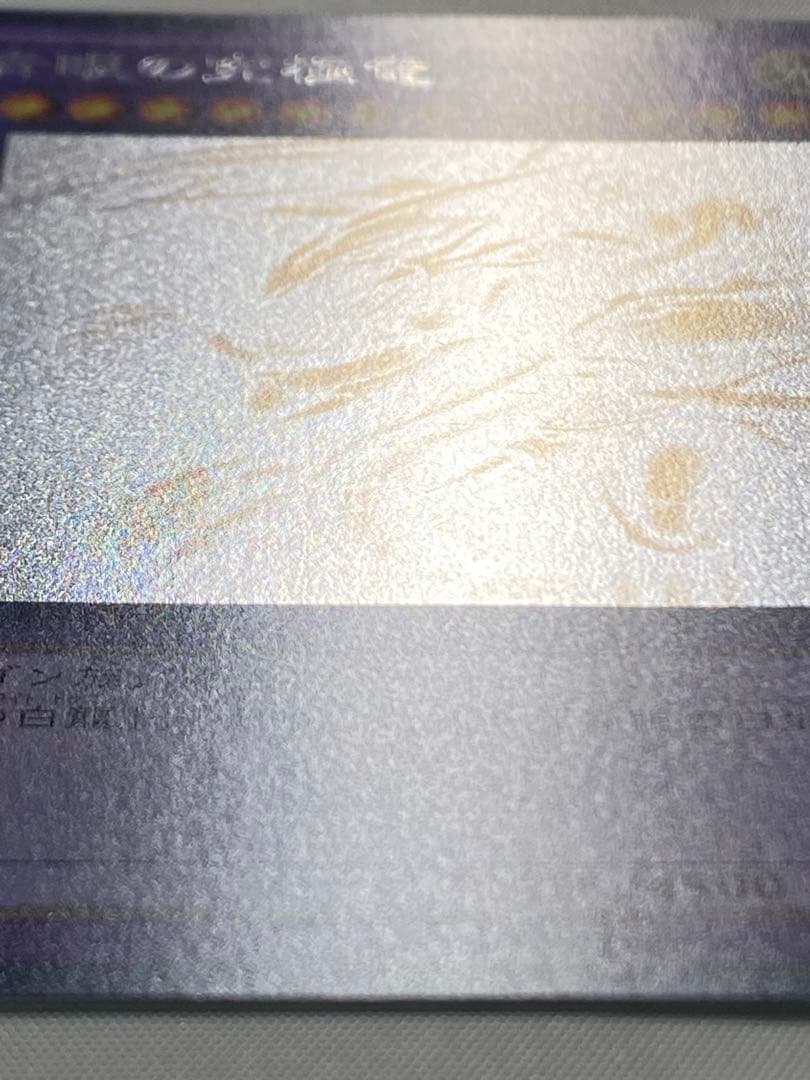 【方舟の天才】 青眼の究極竜　ホログラフィックレア 遊戯王カード