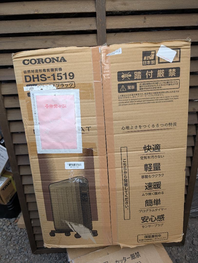 CORONA DHS-1519 ノイルヒート　オイルヒーター　展示品　美品