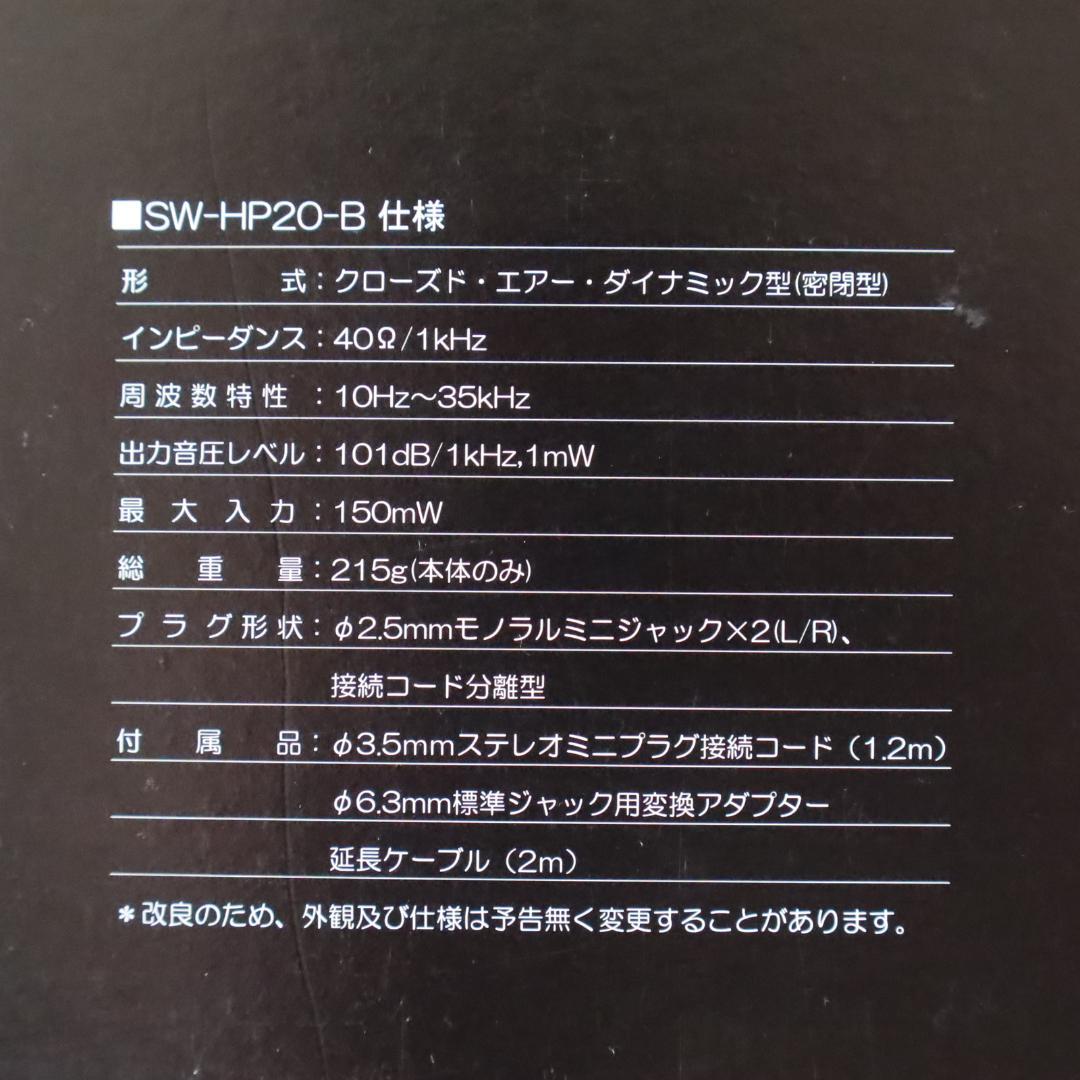 状態良中古　SOUND WARRIOR　SW-HP20-B　サウンドウォーリア