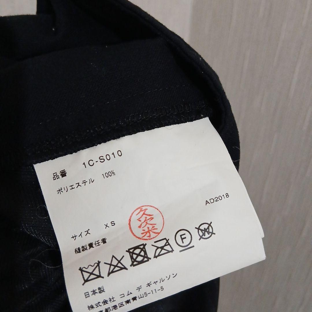 週末限定価格●ブラックコムデギャルソン● フリル付き透かしストライプスカート