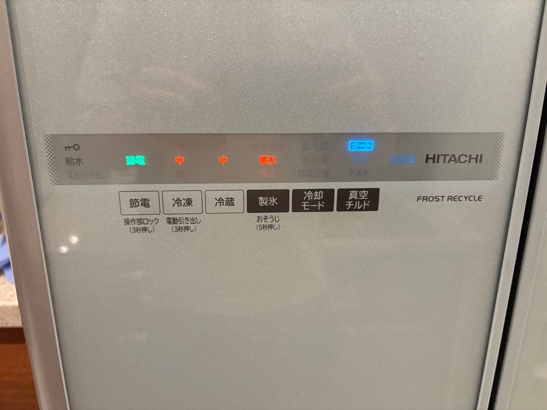 【クアン】日立冷蔵庫　R-C4800　真空チルド　7/2発送予定