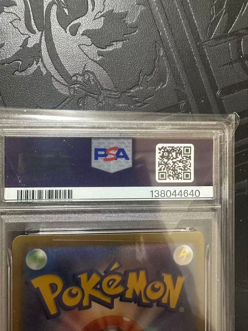 【PSA9】メガリザードンXex SAR インフェルノX